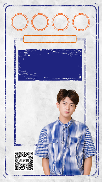 复读指南手机海报背景