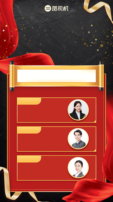 英雄排行榜中国风手机海报背景