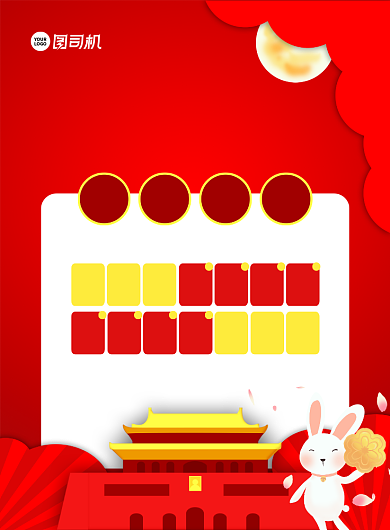 中国风红色中秋国庆放假通知宣传海报背景