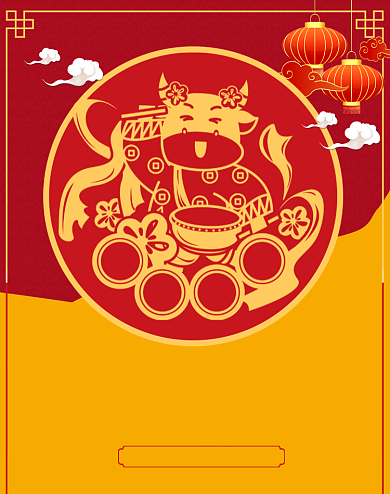 牛年盛宴狂欢大促海报背景