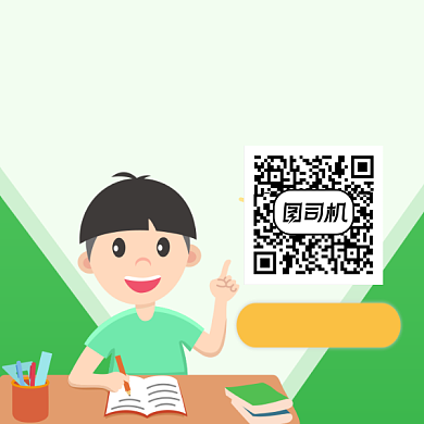 复习指南简约插画方形二维码背景