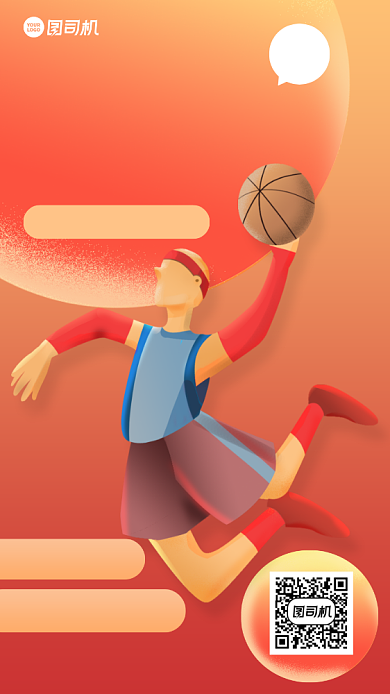 少儿篮球暑期班招生插画手机海报背景