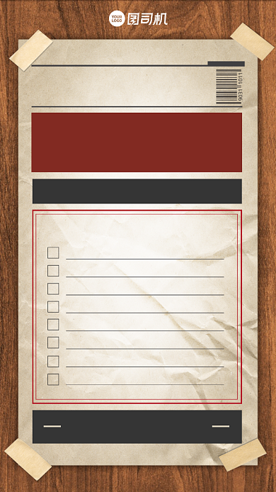 重要通知手机海报背景