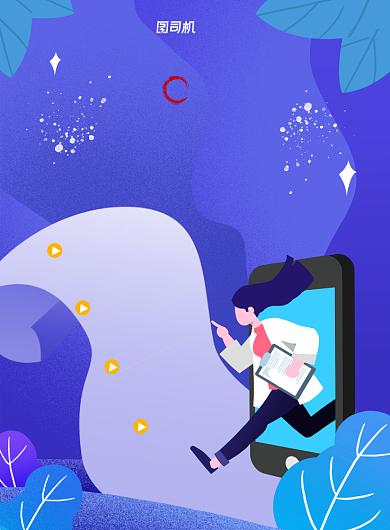 创意简约招募令毕业招聘海报背景