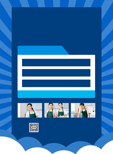 金牌家政服务宣传海报背景