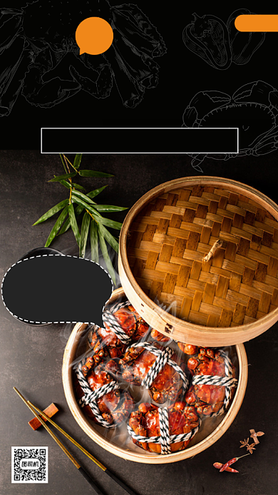 大闸蟹美食推荐时尚手机海报背景