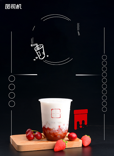 酷黑大气简约一起喝奶茶美食海报背景