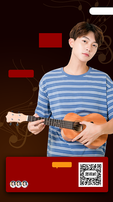 吉他培训班手机海报背景