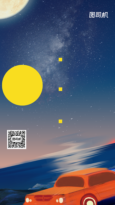 蓝色汽车招聘纳新手机海报背景