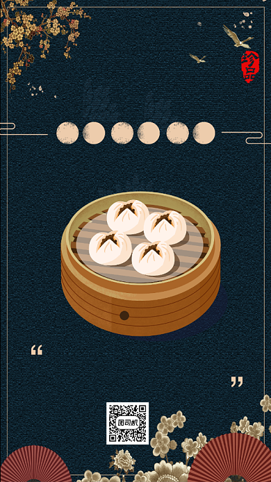 中式早餐中国风创意时尚宣传手机海报背景