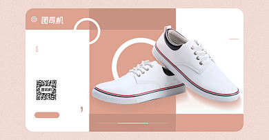 时尚休闲鞋帆布鞋男女鞋简约促销海报背景