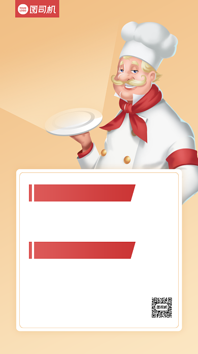 餐厅招聘服务员创意手机海报背景