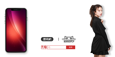 双十一狂欢节手机销售印刷海报背景