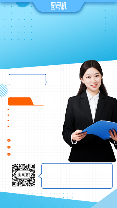 雅思培训班手机海报背景