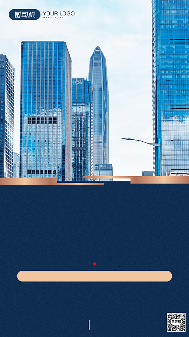 旺铺招租简约蓝色手机海报背景