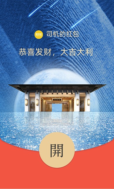 纹理蓝色高端房地产微信红包封面