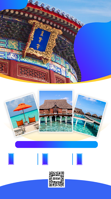 秋季旅行促销时尚简约手机海报背景