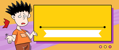 趣味父母催婚橙色公众号首图背景