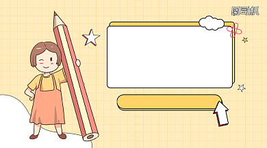 儿童兴趣培养招生手绘卡通课程封面背景