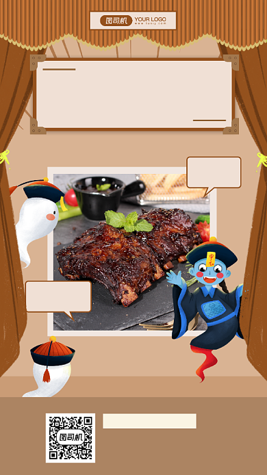 馋鬼速速离开文艺中元节美食手机海报背景