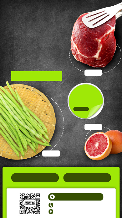 生鲜特惠宣传手机海报背景