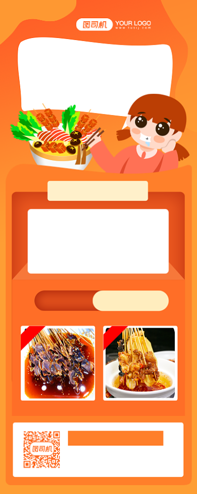 美食集赞简约摄影图手机海报背景