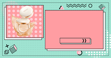 双十一美妆专区淘宝电商横版海报背景