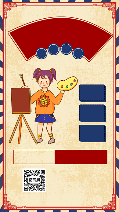 美术培训网课复古手机海报背景