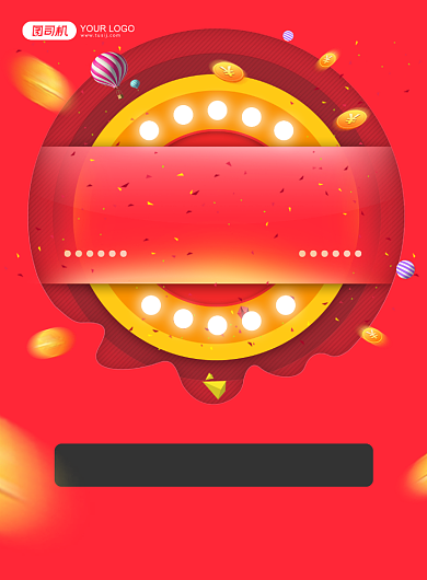 新店开业红色创意背景促销印刷海报背景