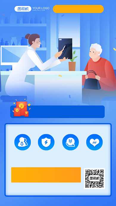 保险理财安全健康手机海报背景