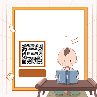 古典诗词文化交流古风插画方形二维码背景