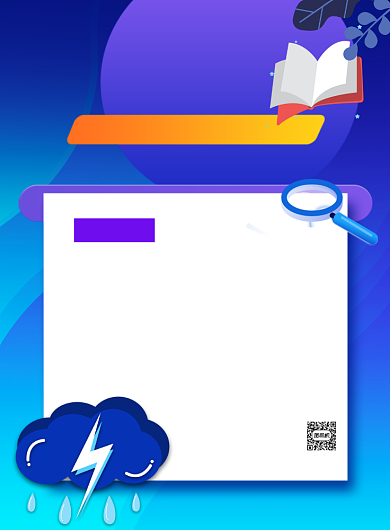 防洪防汛小贴士紫色印刷海报背景