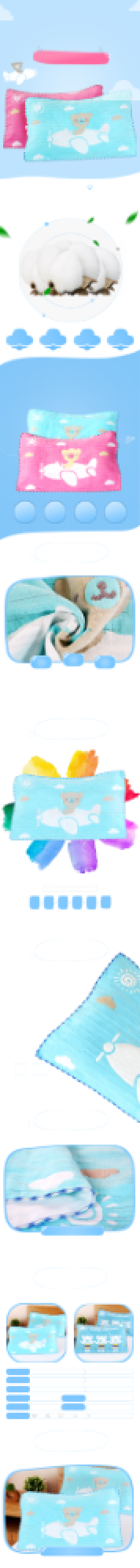 浅蓝色母婴用品宝宝儿童枕巾详情页背景