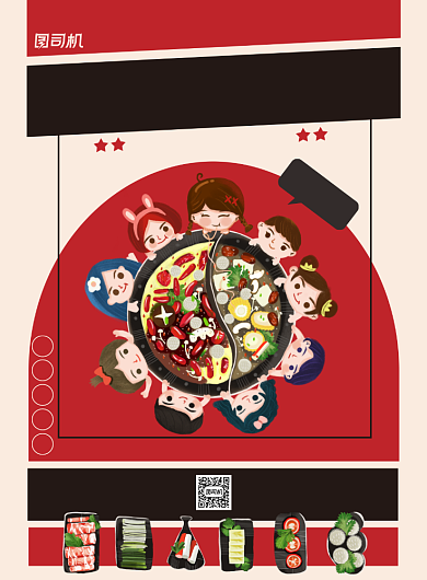 试营红色简约餐饮新店促销海报背景