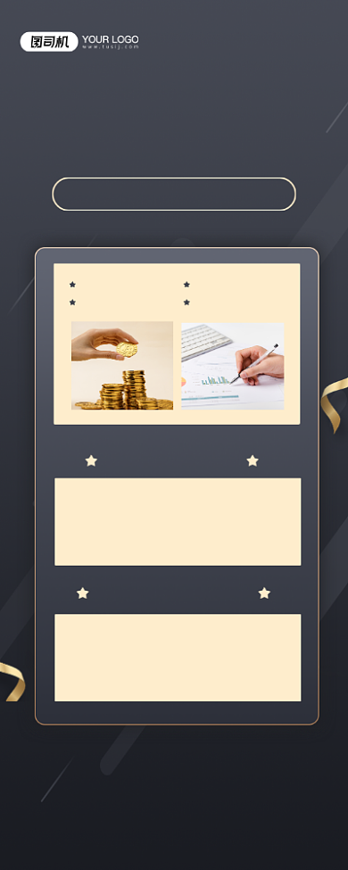 代记账黑金大气简约宣传易拉宝背景