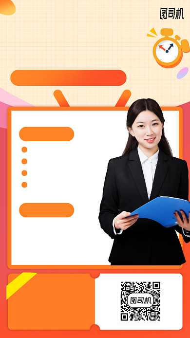 高考英语考前冲刺攻略手机海报背景