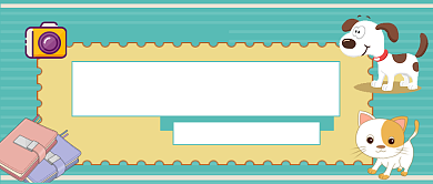 宠物旅行图鉴指南公众号首图背景