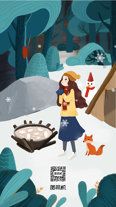 立冬节气插画简约风手机海报背景