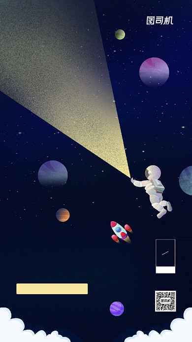 人类月球日简约宣传手机海报背景