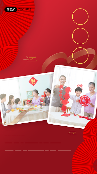 全家福红色大气促销手机海报背景