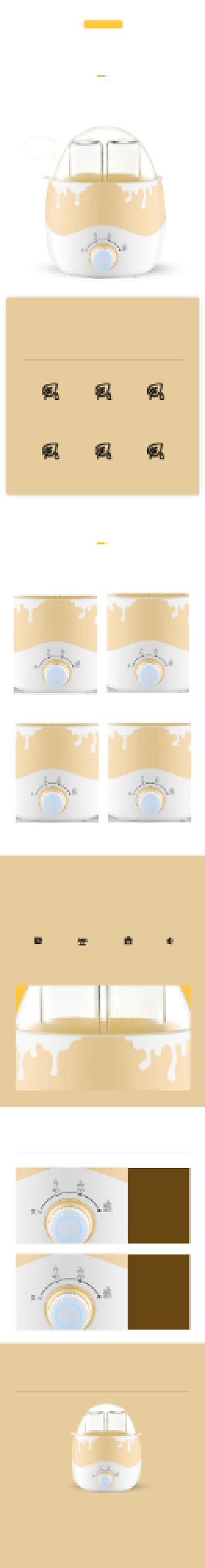 暖奶器消毒器恒温调奶器母婴亲子详情页背景