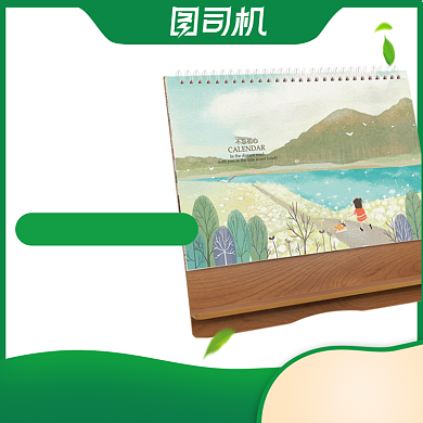 小清新简约风桌面台历日历宝贝主图背景