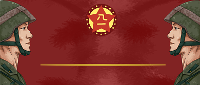 八一建军节插画风军人公众号首图背景