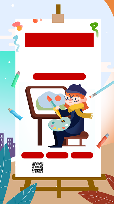 美术画画培训招生卡通插画宣传手机海报背景