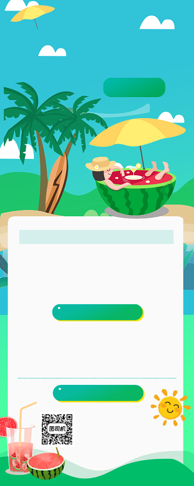 夏季防暑防晒小技巧卡通插画手机长图背景