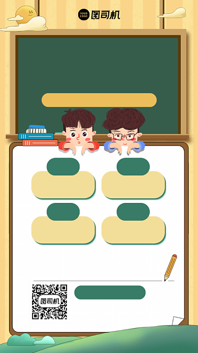 创意秋季招生手机海报背景