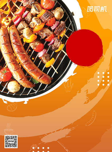 特色烧烤促销海报背景