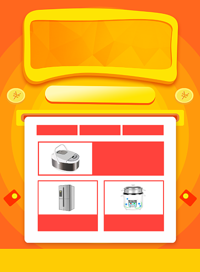 周年庆典商场家电促销宣传海报背景