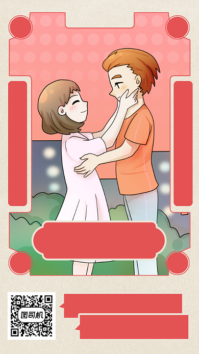 七夕酒店民宿特价卡通手机海报背景