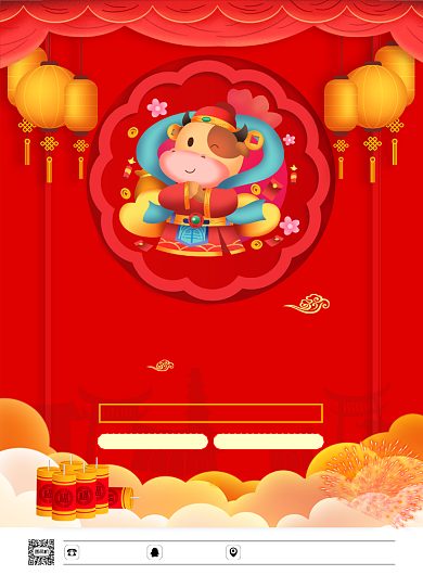 过福年领红包年货抢购红色喜庆印刷海报背景